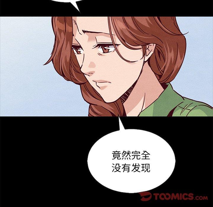 坏血 - 第65话39.jpg,坏血 - 第65话39,坏血 - 第65话