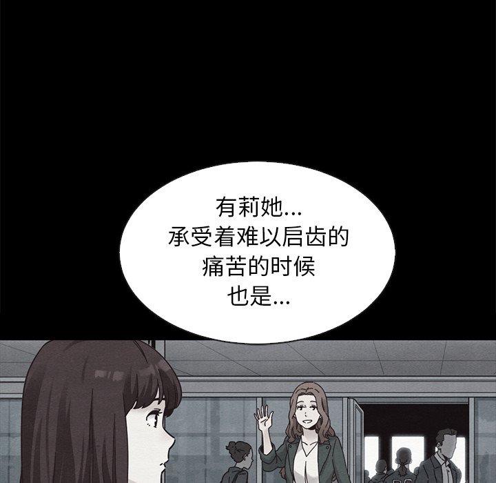 坏血 - 第65话40.jpg,坏血 - 第65话40,坏血 - 第65话