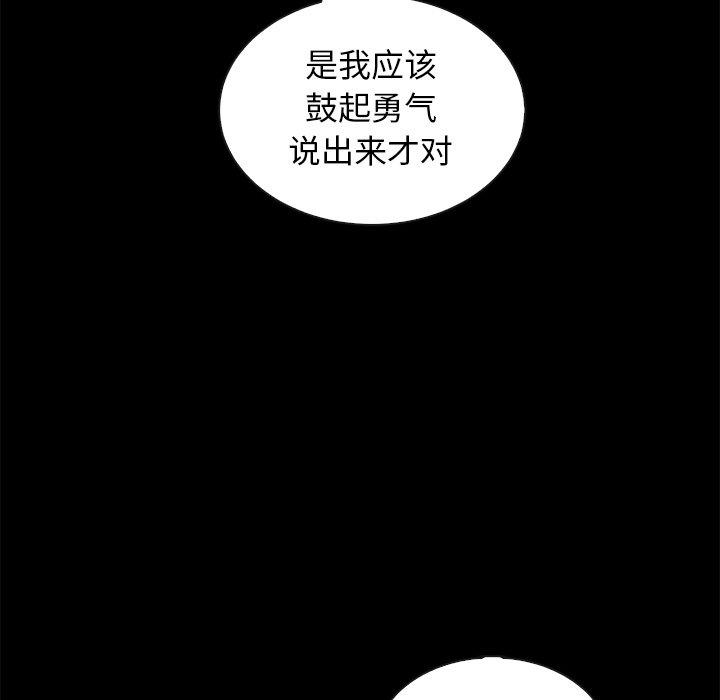坏血 - 第65话43.jpg,坏血 - 第65话43,坏血 - 第65话
