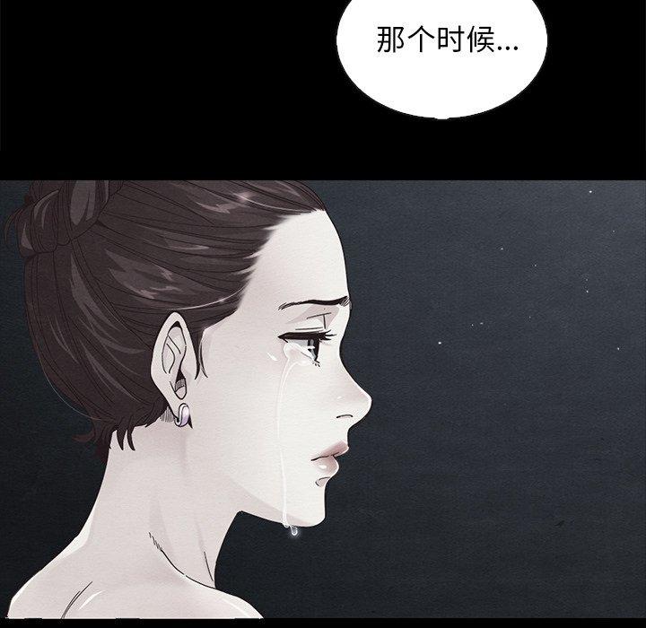 坏血 - 第65话44.jpg,坏血 - 第65话44,坏血 - 第65话
