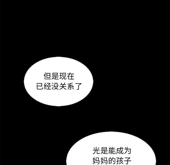 坏血 - 第65话46.jpg,坏血 - 第65话46,坏血 - 第65话
