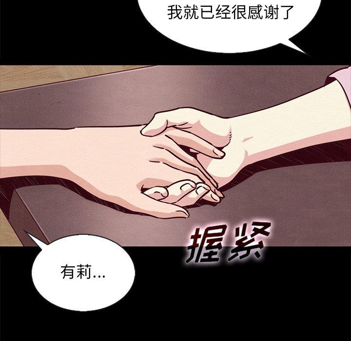 坏血 - 第65话47.jpg,坏血 - 第65话47,坏血 - 第65话