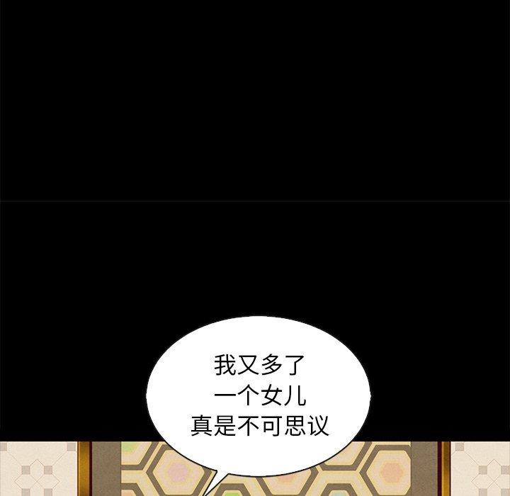 坏血 - 第65话48.jpg,坏血 - 第65话48,坏血 - 第65话