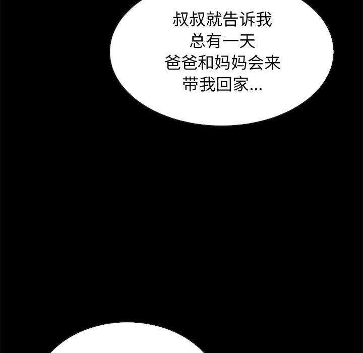 坏血 - 第65话53.jpg,坏血 - 第65话53,坏血 - 第65话