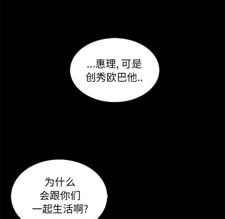 坏血 - 第65话64.jpg,坏血 - 第65话64,坏血 - 第65话