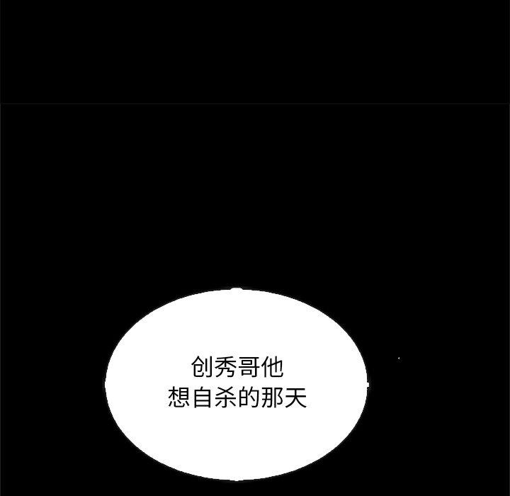 坏血 - 第65话66.jpg,坏血 - 第65话66,坏血 - 第65话