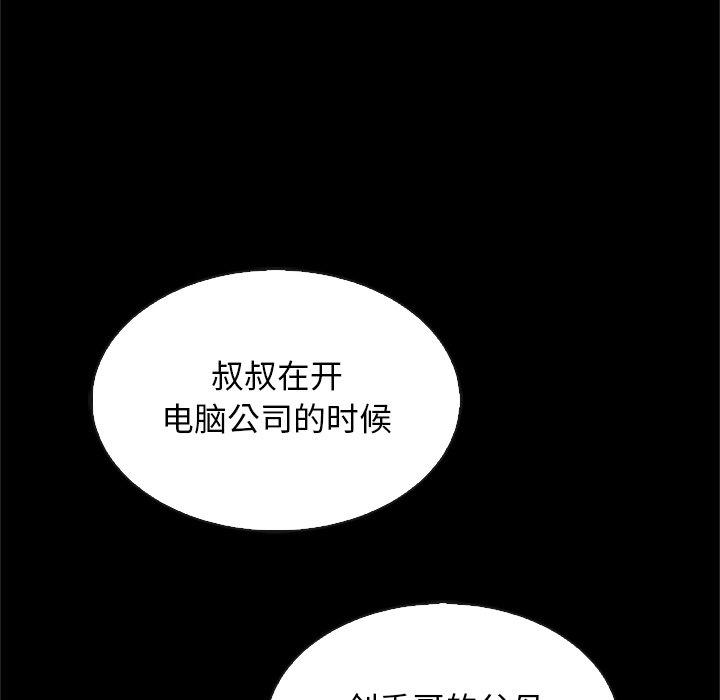 坏血 - 第65话69.jpg,坏血 - 第65话69,坏血 - 第65话