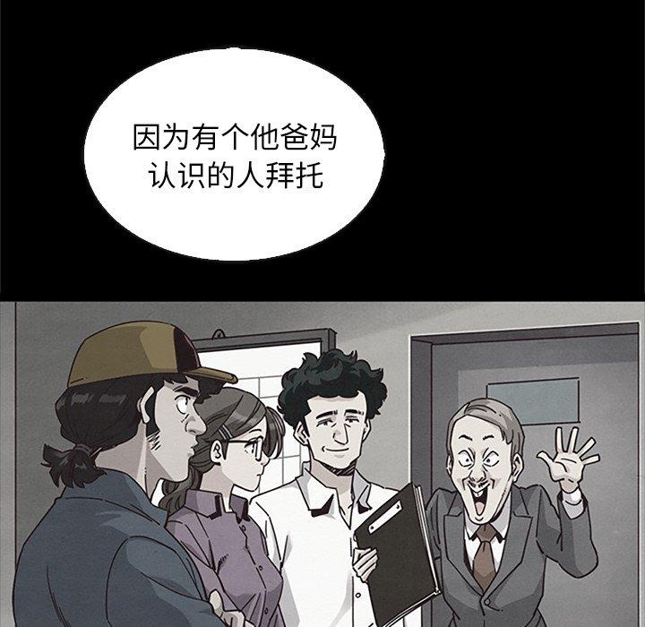 坏血 - 第65话73.jpg,坏血 - 第65话73,坏血 - 第65话