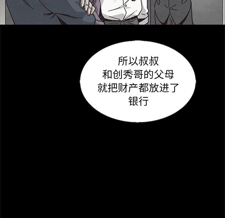 坏血 - 第65话74.jpg,坏血 - 第65话74,坏血 - 第65话