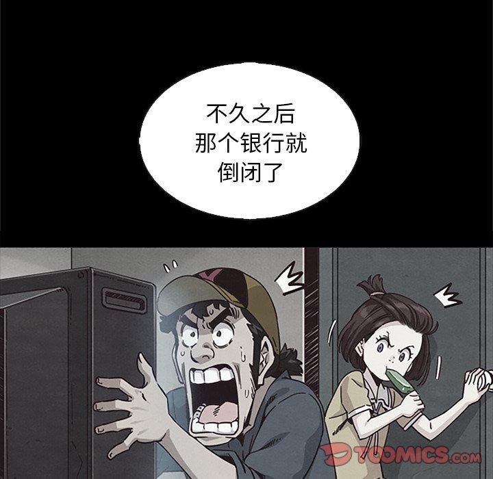 坏血 - 第65话75.jpg,坏血 - 第65话75,坏血 - 第65话