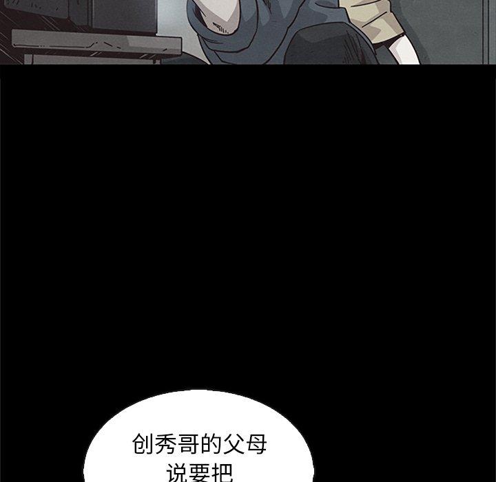 坏血 - 第65话76.jpg,坏血 - 第65话76,坏血 - 第65话