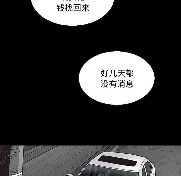 坏血 - 第65话77.jpg,坏血 - 第65话77,坏血 - 第65话