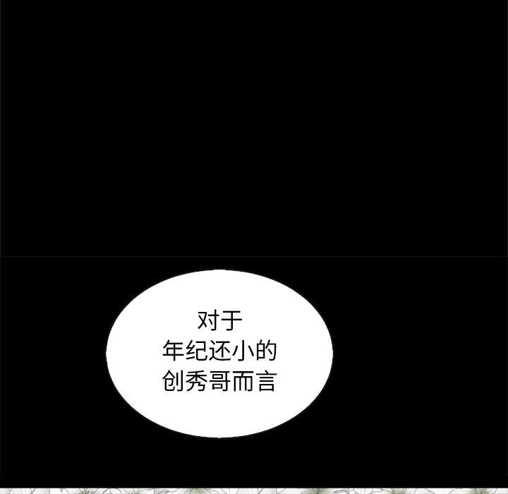 坏血 - 第65话80.jpg,坏血 - 第65话80,坏血 - 第65话