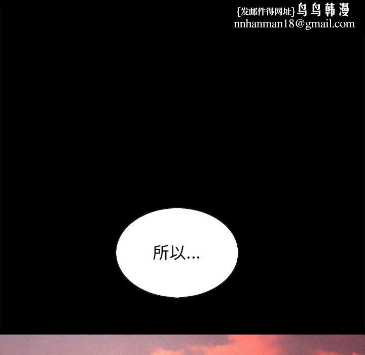 坏血 - 第65话83.jpg,坏血 - 第65话83,坏血 - 第65话