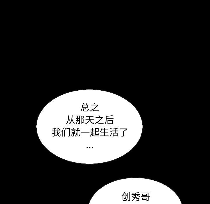 坏血 - 第65话85.jpg,坏血 - 第65话85,坏血 - 第65话