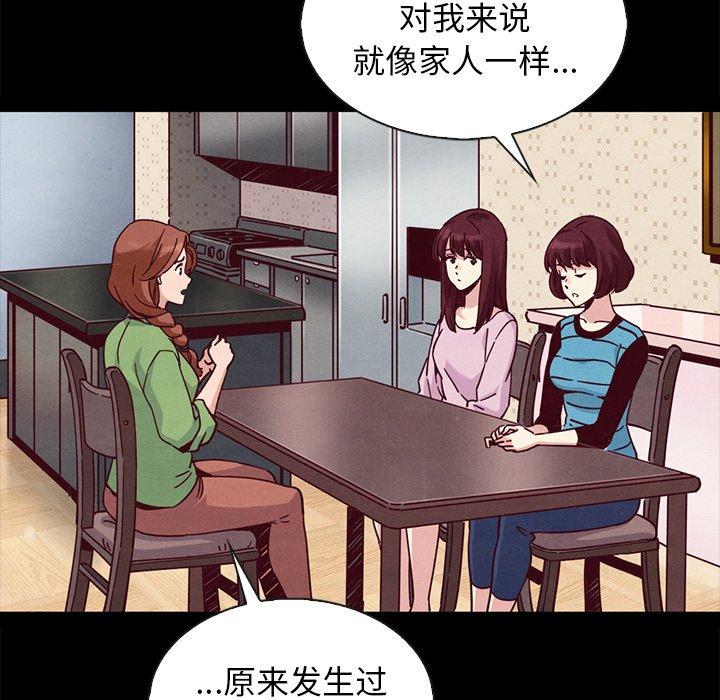 坏血 - 第65话86.jpg,坏血 - 第65话86,坏血 - 第65话