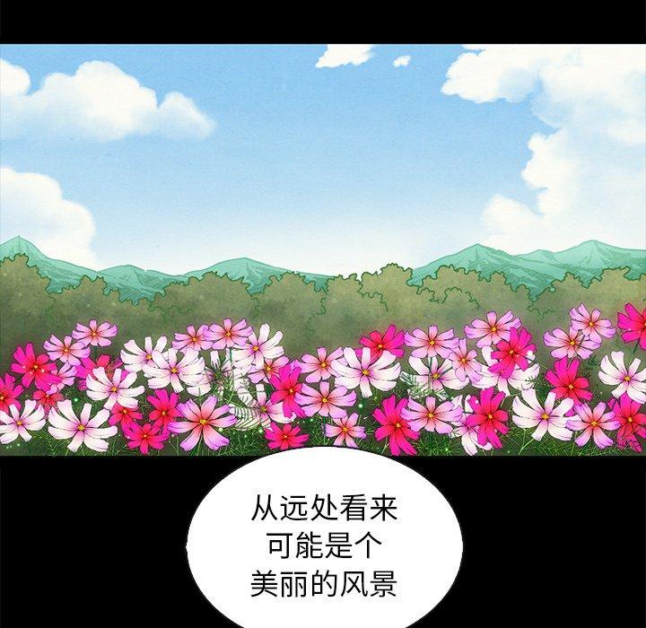 坏血 - 第65话88.jpg,坏血 - 第65话88,坏血 - 第65话