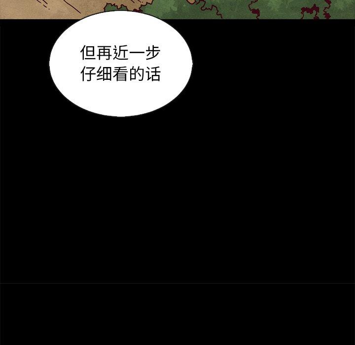 坏血 - 第65话90.jpg,坏血 - 第65话90,坏血 - 第65话