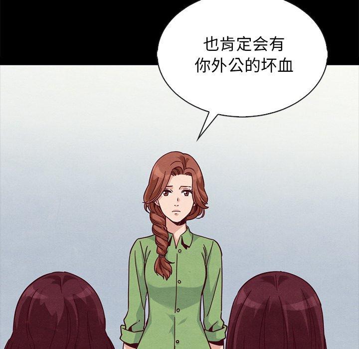 坏血 - 第65话95.jpg,坏血 - 第65话95,坏血 - 第65话