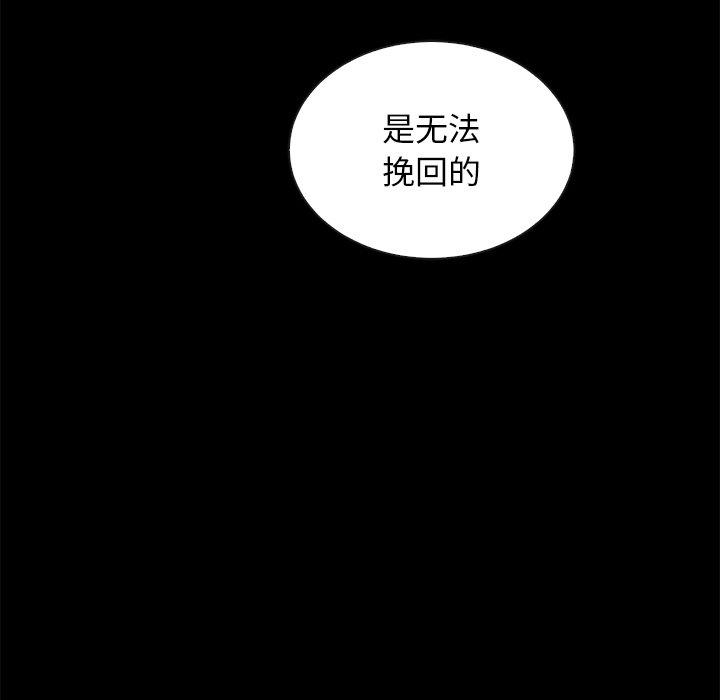 坏血 - 第65话98.jpg,坏血 - 第65话98,坏血 - 第65话