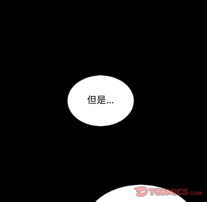 坏血 - 第65话99.jpg,坏血 - 第65话99,坏血 - 第65话