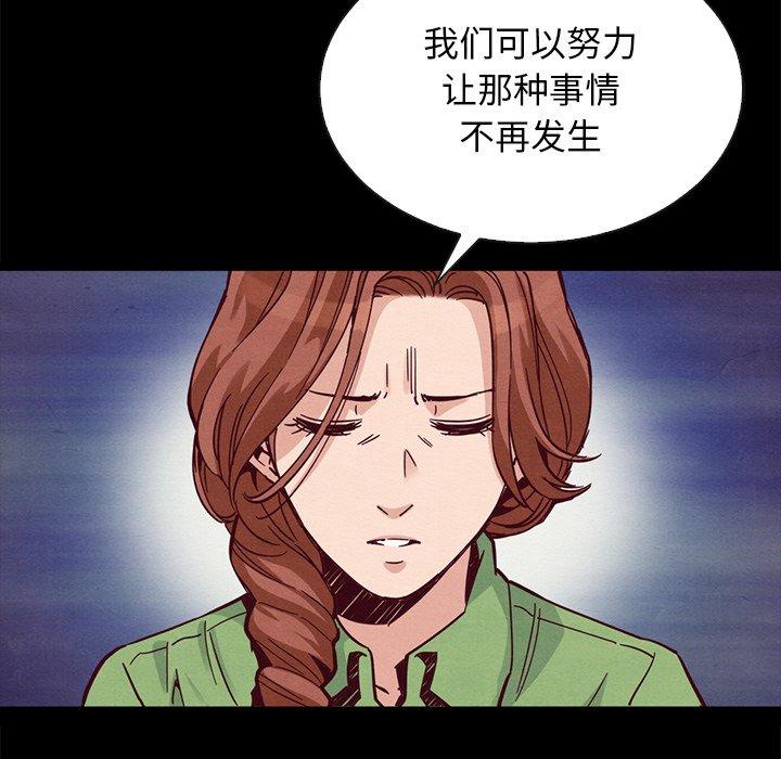 坏血 - 第65话100.jpg,坏血 - 第65话100,坏血 - 第65话