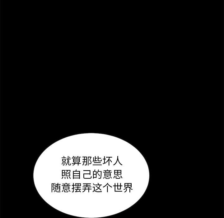 坏血 - 第65话101.jpg,坏血 - 第65话101,坏血 - 第65话