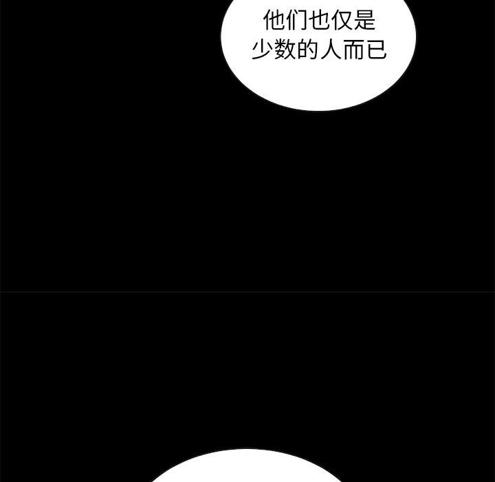 坏血 - 第65话103.jpg,坏血 - 第65话103,坏血 - 第65话