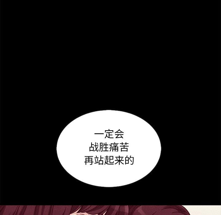 坏血 - 第65话113.jpg,坏血 - 第65话113,坏血 - 第65话