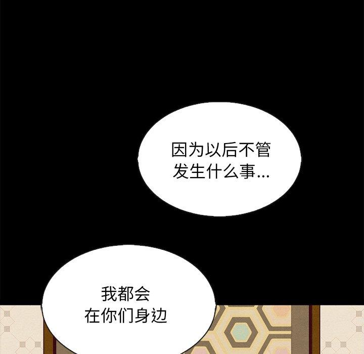 坏血 - 第65话115.jpg,坏血 - 第65话115,坏血 - 第65话