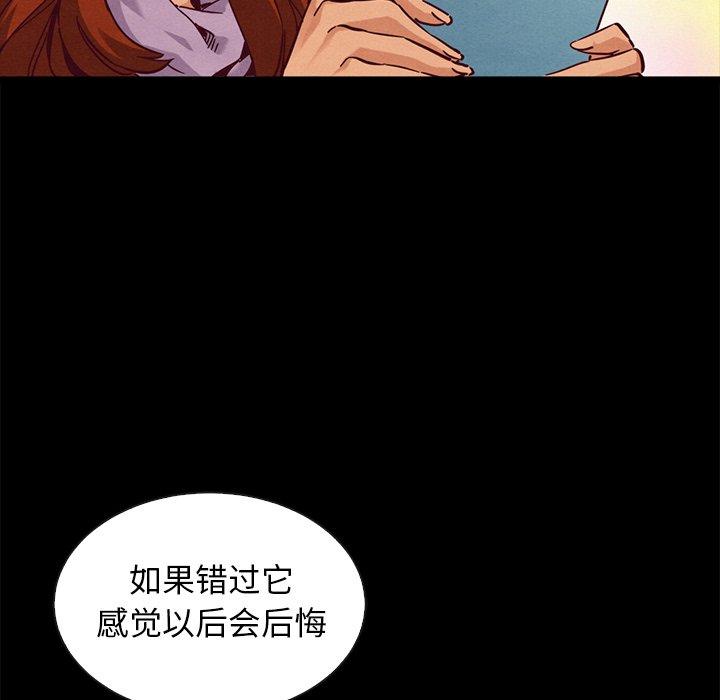 坏血 - 第65话129.jpg,坏血 - 第65话129,坏血 - 第65话