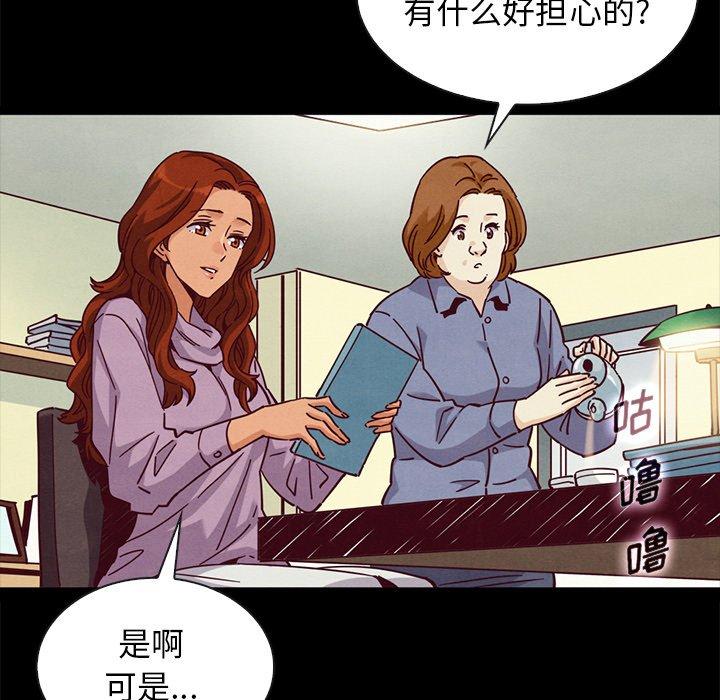 坏血 - 第65话132.jpg,坏血 - 第65话132,坏血 - 第65话