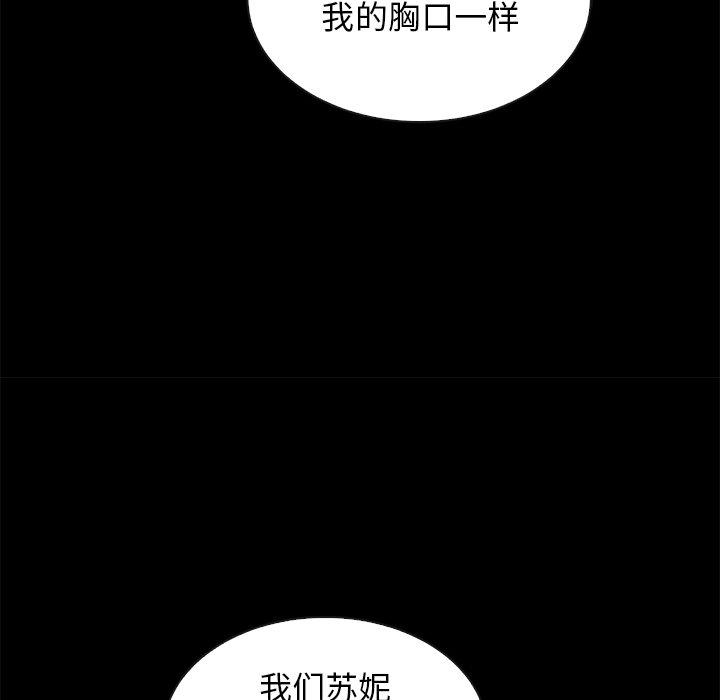 坏血 - 第65话138.jpg,坏血 - 第65话138,坏血 - 第65话