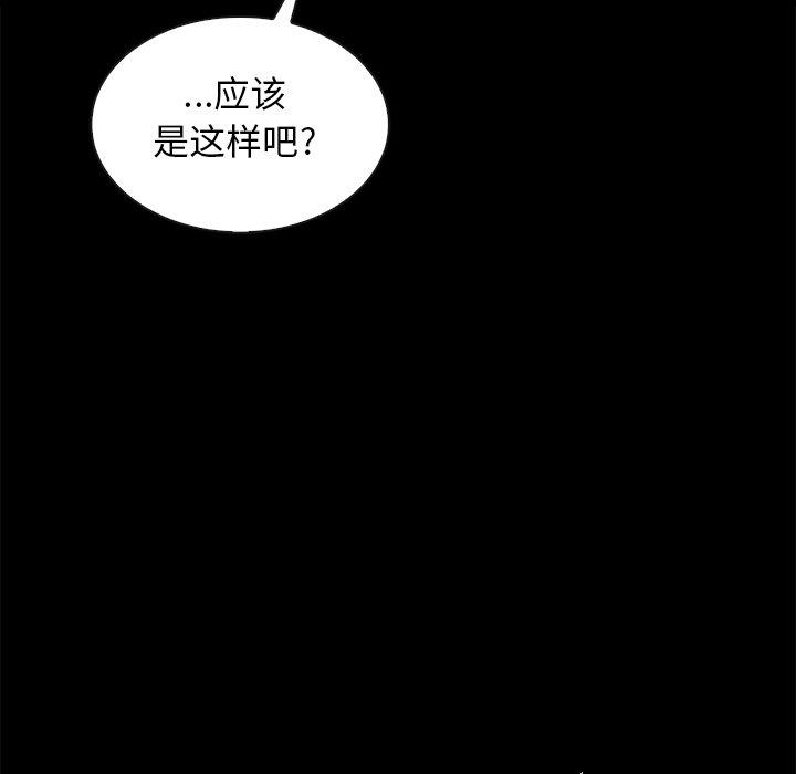 坏血 - 第65话140.jpg,坏血 - 第65话140,坏血 - 第65话