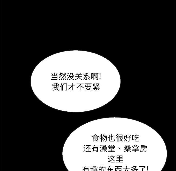 坏血 - 第65话143.jpg,坏血 - 第65话143,坏血 - 第65话