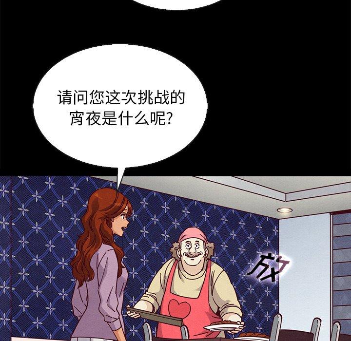 坏血 - 第65话155.jpg,坏血 - 第65话155,坏血 - 第65话