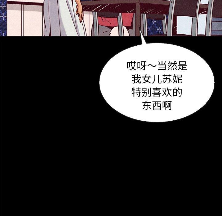 坏血 - 第65话156.jpg,坏血 - 第65话156,坏血 - 第65话