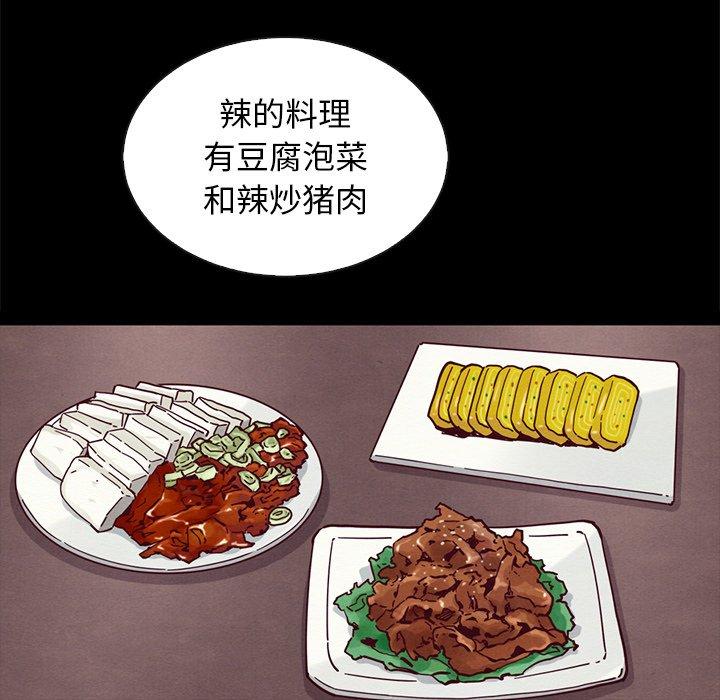 坏血第65话