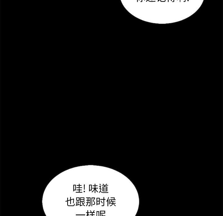坏血 - 第65话160.jpg,坏血 - 第65话160,坏血 - 第65话
