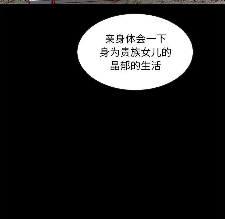 坏血第66话