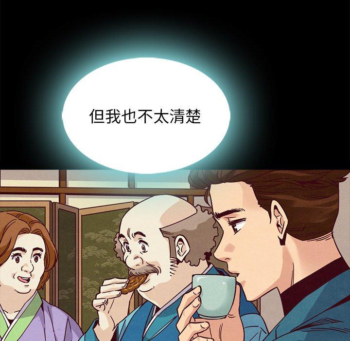 坏血第66话