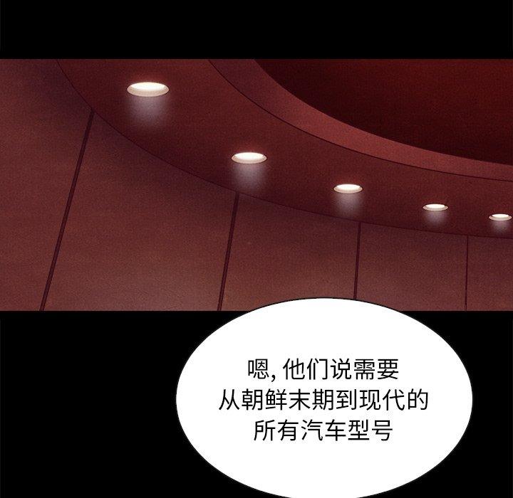 坏血第66话