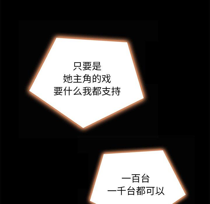 坏血第66话