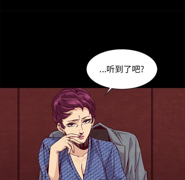 坏血第66话