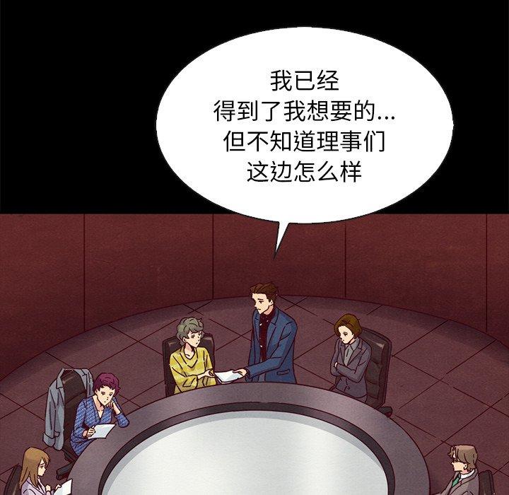 坏血第66话