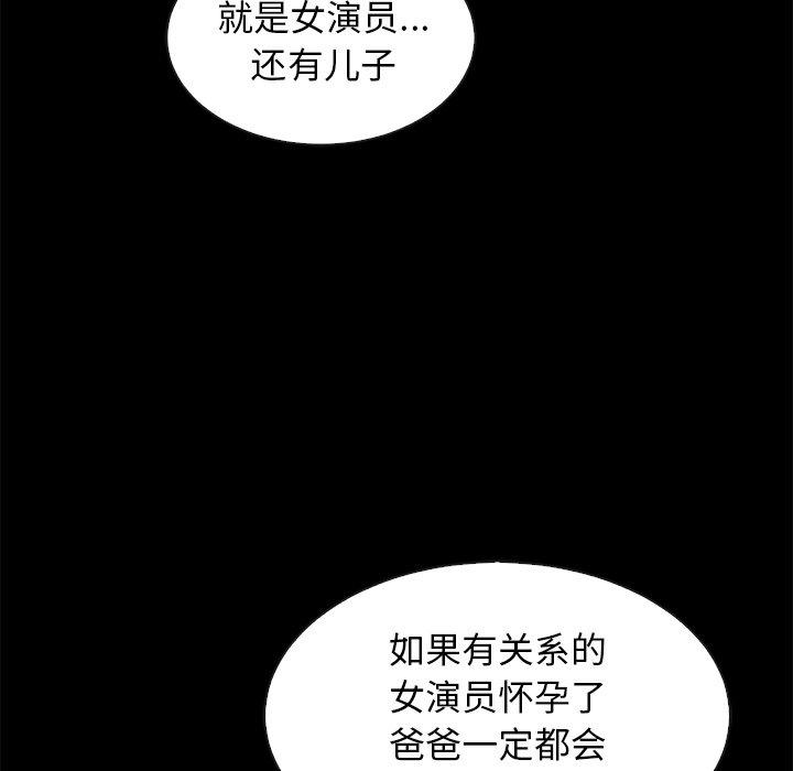 坏血第66话