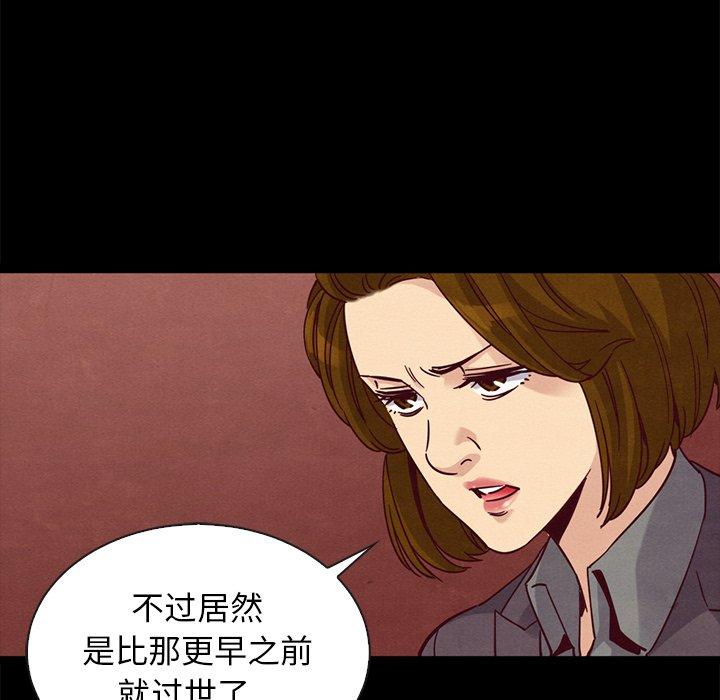坏血第66话