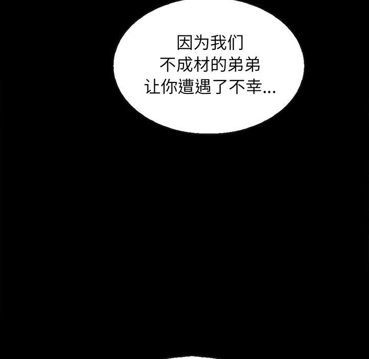 坏血第66话