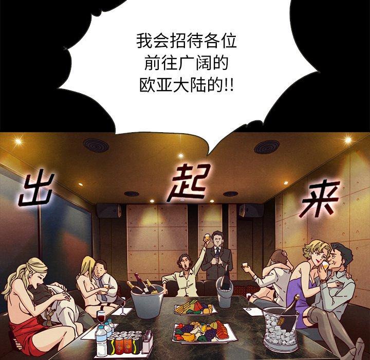 坏血第66话