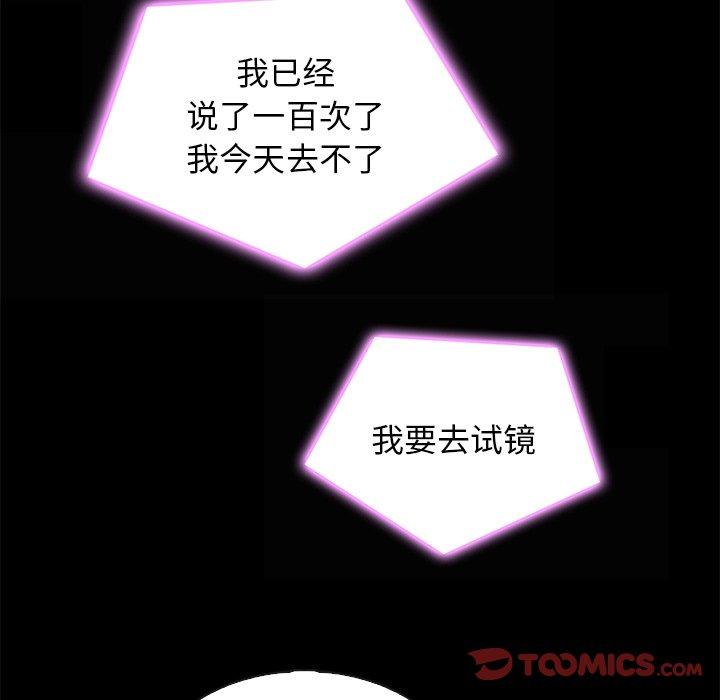 坏血第66话